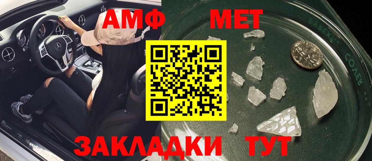 Полысаево  Амфетамин  Вход с VPN  АМФЕТАМИН 97%  Амфетамин 