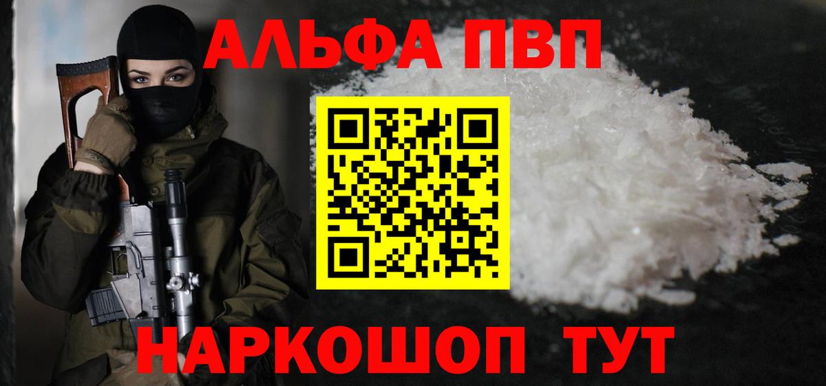 Полысаево  Альфа ПВП СК КРИС  А ПВП мука  купить  сайты  Вход с VPN 