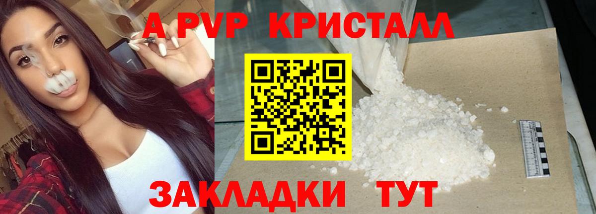 А ПВП СК КРИС  Alpha-PVP  купить   Alpha-PVP Crystall  Alfa_PVP кристаллы  Полысаево 
