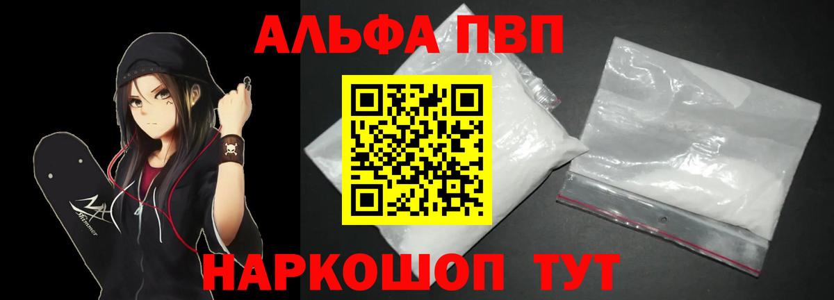 APVP крисы CK Полысаево