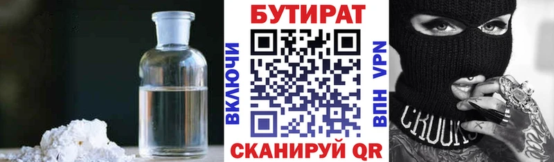 БУТИРАТ буратино  где купить наркоту  Полысаево 
