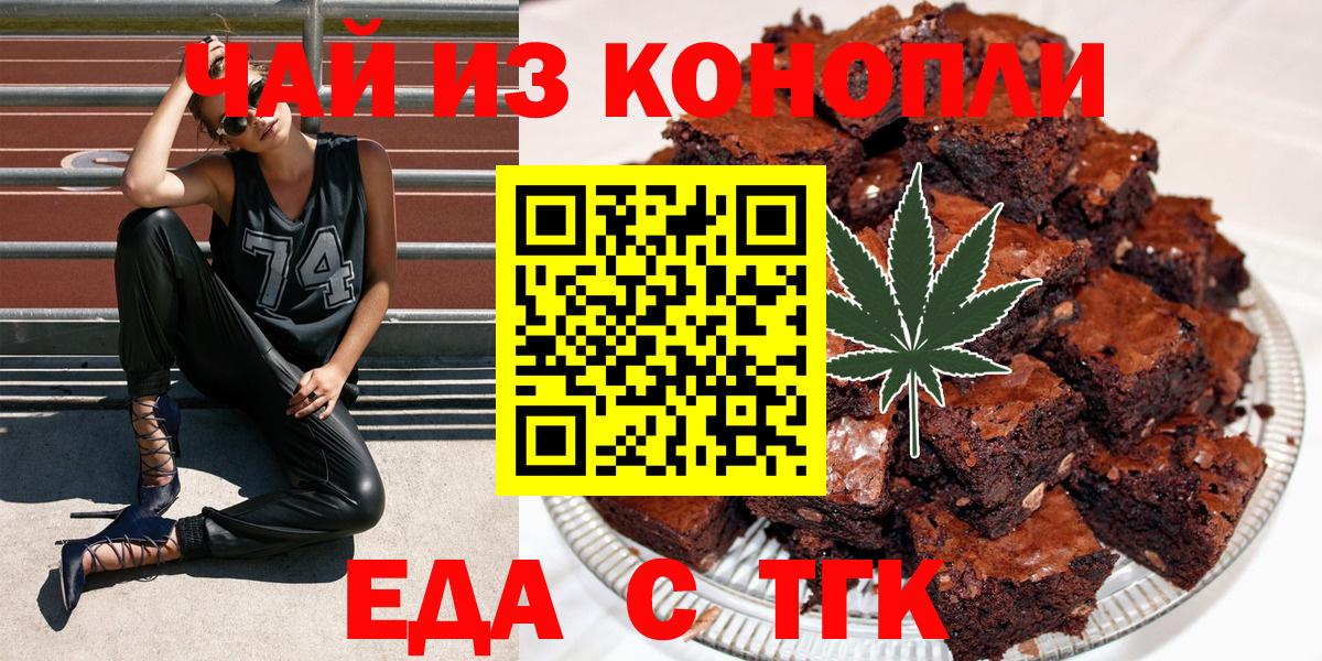 Canna-Cookies конопля  Полысаево 