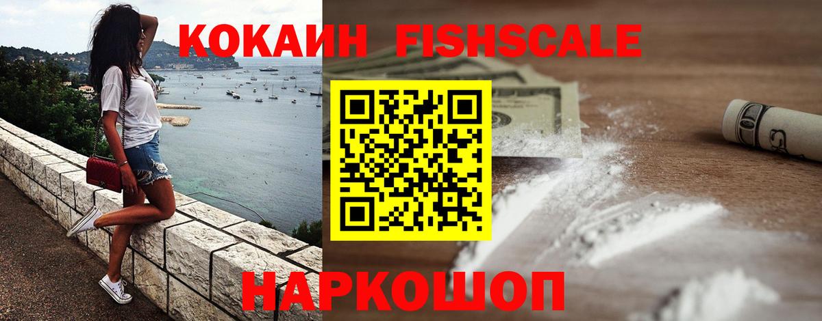 Кокаин VHQ Полысаево