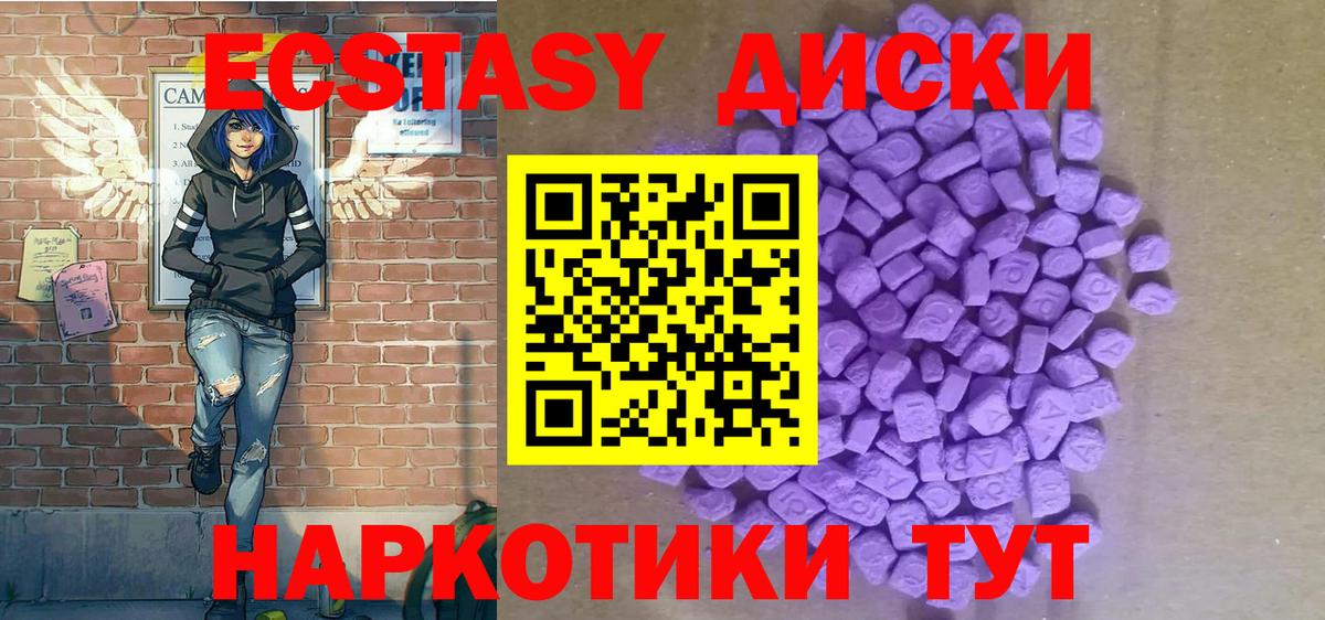 Экстази  Вход с VPN  Полысаево  ЭКСТАЗИ VHQ 