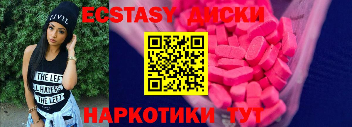 ЭКСТАЗИ 99%  Полысаево  Ecstasy DUBAI 