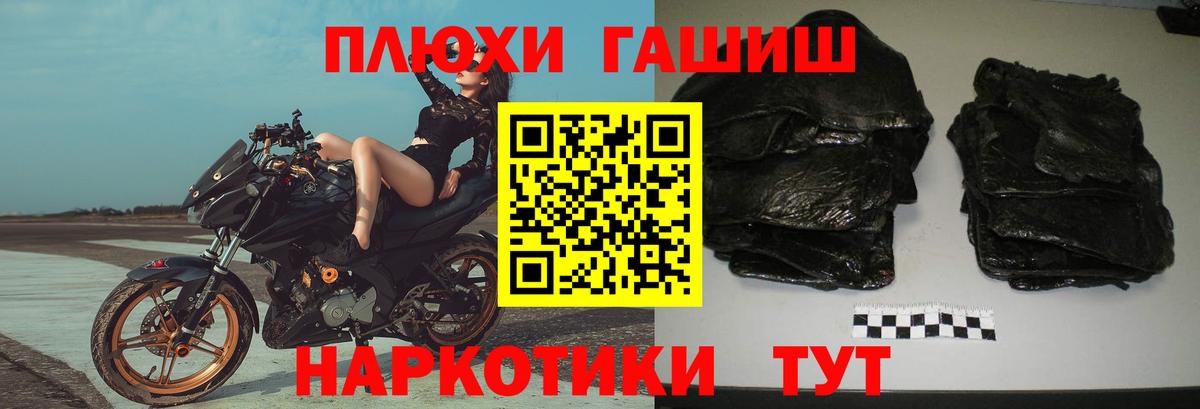 ГАШ ice o lator Полысаево