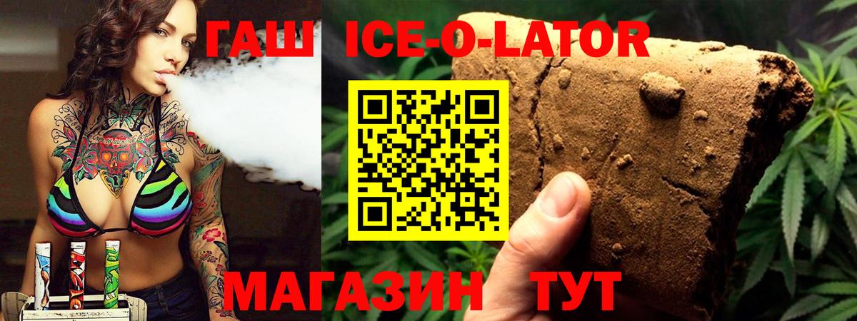 ГАШ гашик Полысаево