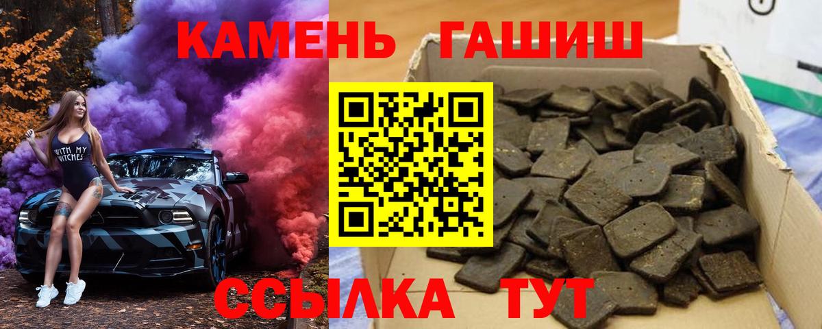 ГАШ индика сатива  ГАШ Cannabis  Вход с VPN  Полысаево 