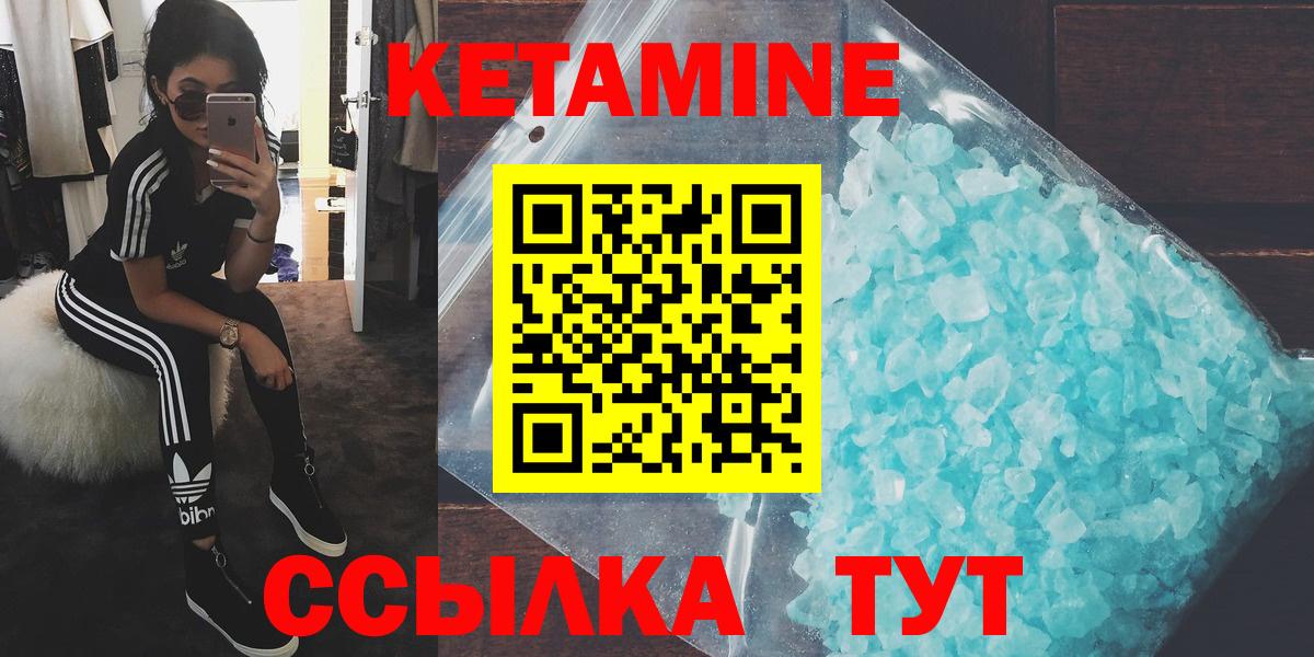 КЕТАМИН VHQ Полысаево