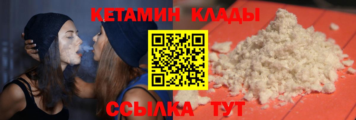 Кетамин VHQ  Вход с VPN  Полысаево 