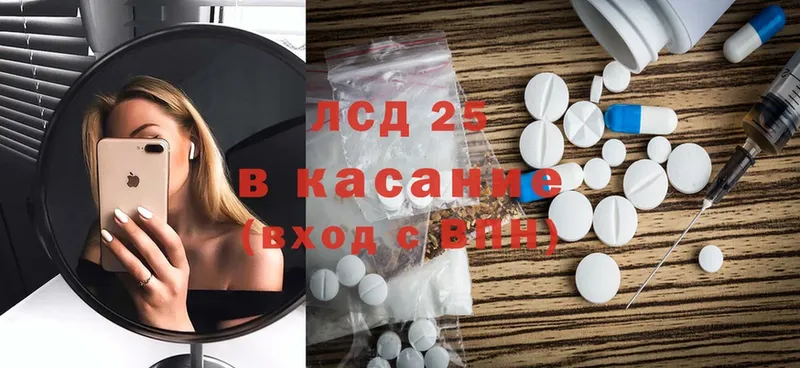 ЛСД экстази ecstasy  mega онион  Полысаево 