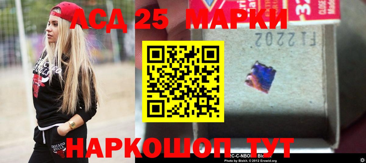 LSD-25 экстази кислота Полысаево