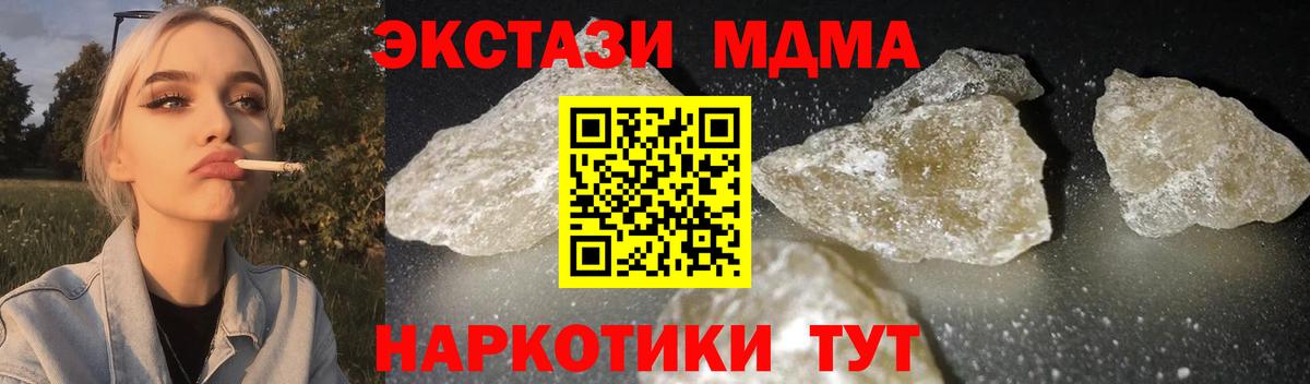 MDMA кристаллы  Вход с VPN  MDMA  Полысаево  MDMA кристаллы 