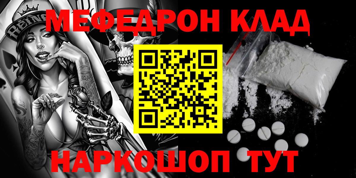МЯУ-МЯУ мука  Вход с VPN  МЯУ-МЯУ  МЯУ-МЯУ  Полысаево  МЯУ-МЯУ VHQ 