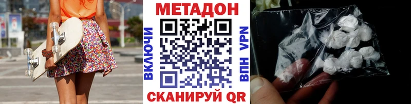 МЕТАДОН белоснежный  Полысаево 