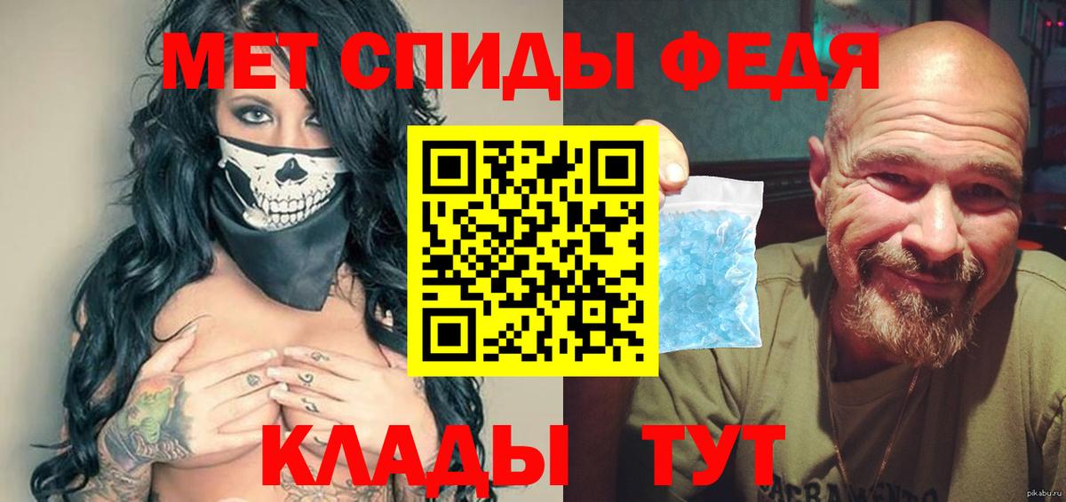 Метамфетамин мет  Метамфетамин мет  Вход с VPN  Полысаево 