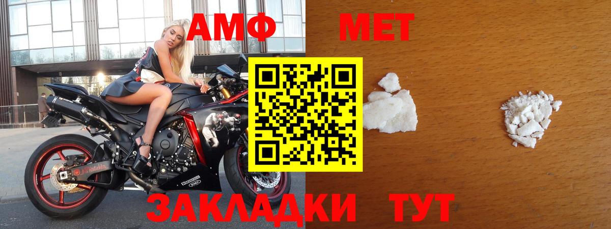 Первитин винт Полысаево