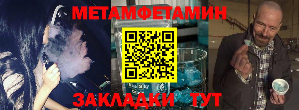 МЕТАМФЕТАМИН  Полысаево  МЕТАМФЕТАМИН Methamphetamine 