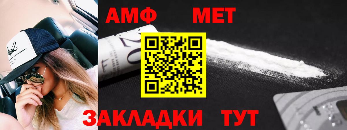 МЕТАМФЕТАМИН кристалл Полысаево