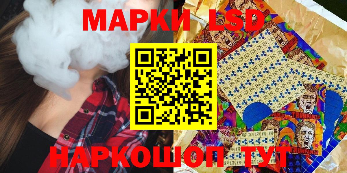 Наркотические марки 1,8мг Полысаево