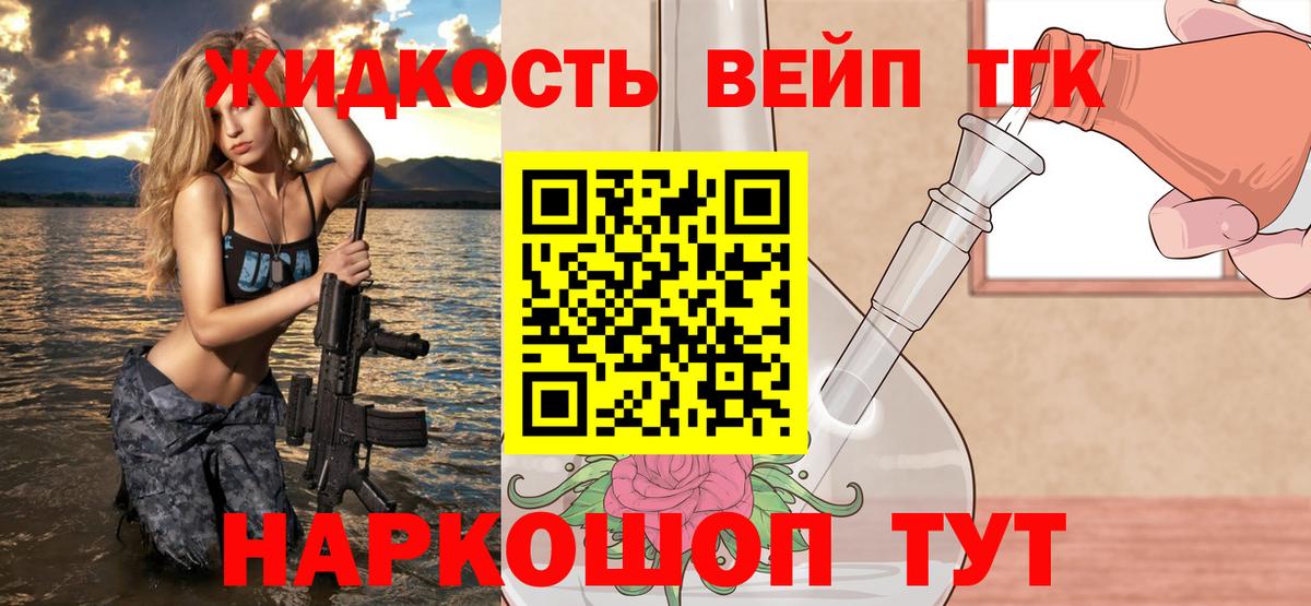 ТГК жижа  Полысаево  ТГК жижа 