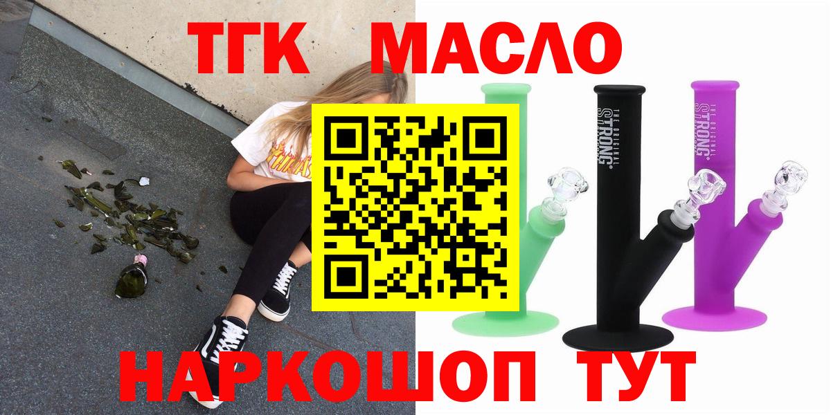 Полысаево  Дистиллят ТГК Wax  ТГК жижа  Вход с VPN 