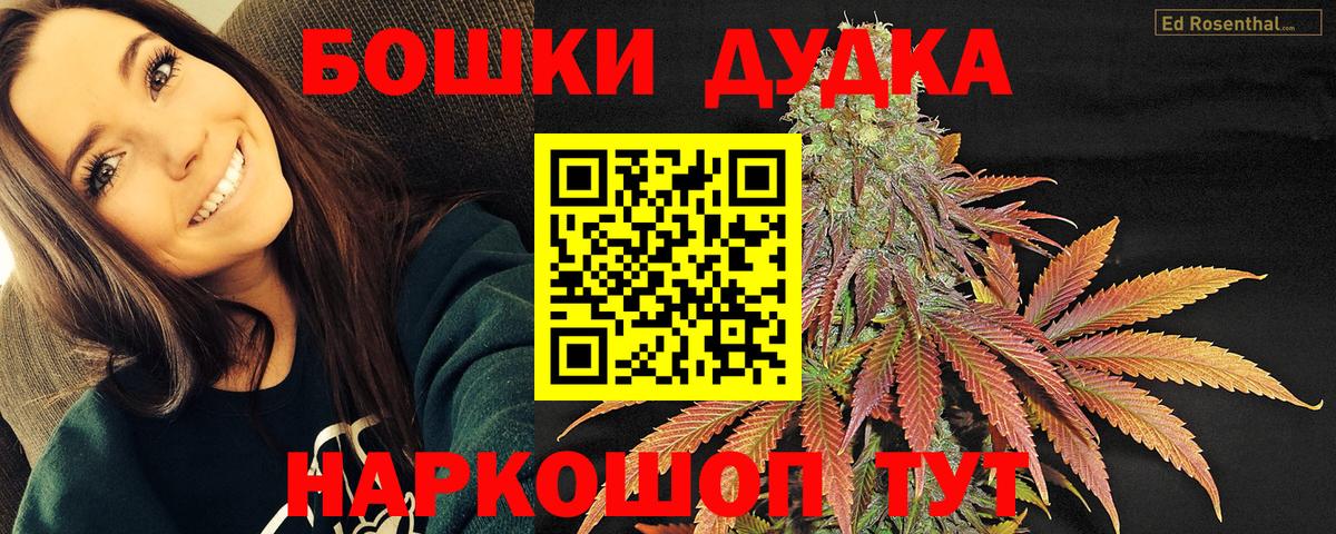 Полысаево  МАРИХУАНА THC 21%  Конопля MAZAR  Вход с VPN  Каннабис сатива 